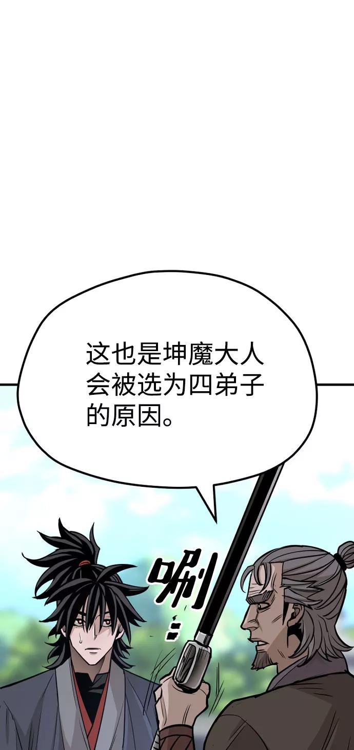 第38话-天魔育成-曺亨根（第31张）