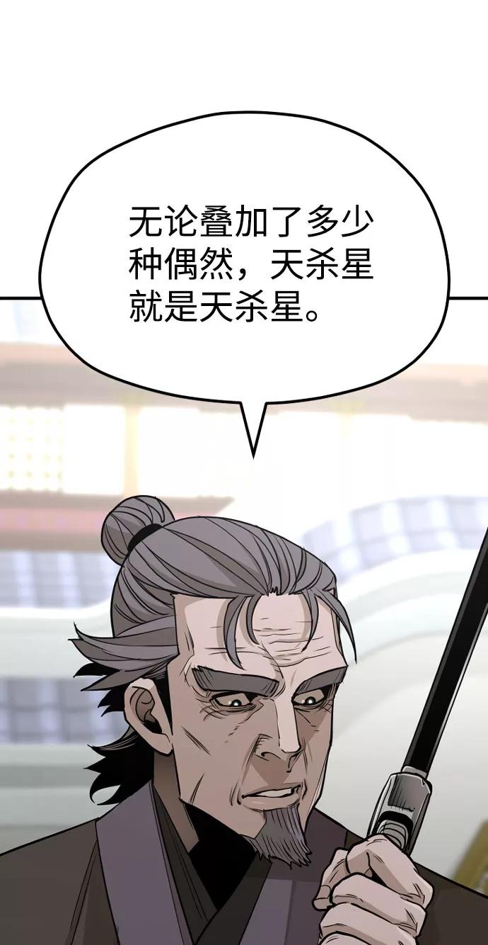 第38话-天魔育成-曺亨根（第34张）