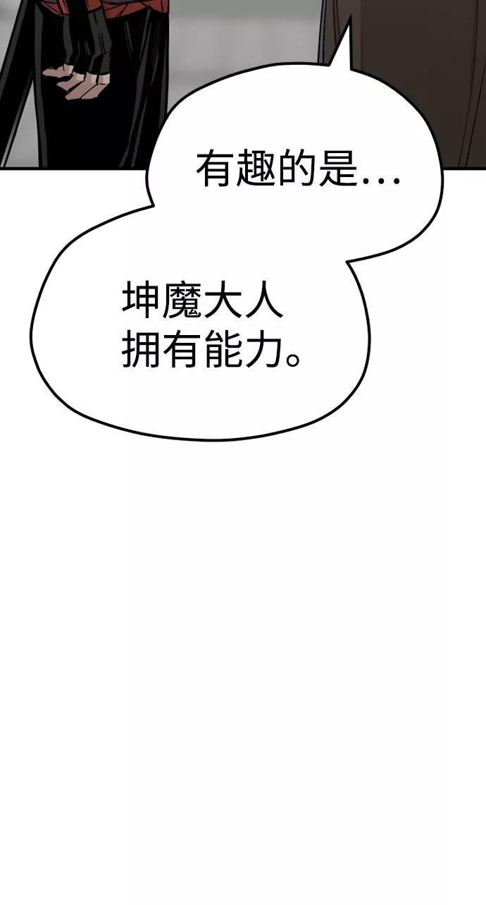 第38话-天魔育成-曺亨根（第23张）