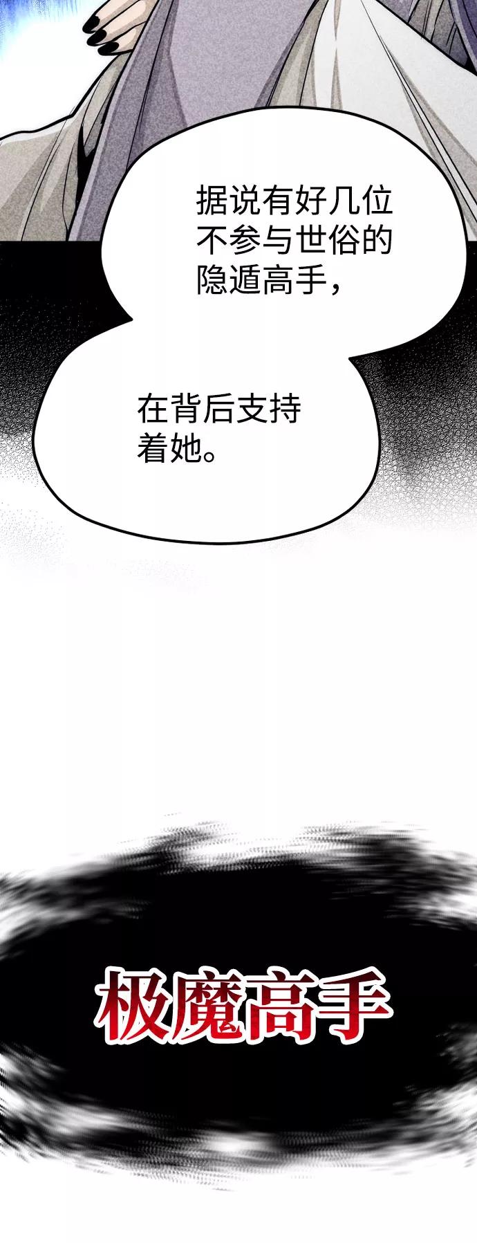 第38话-天魔育成-曺亨根（第16张）