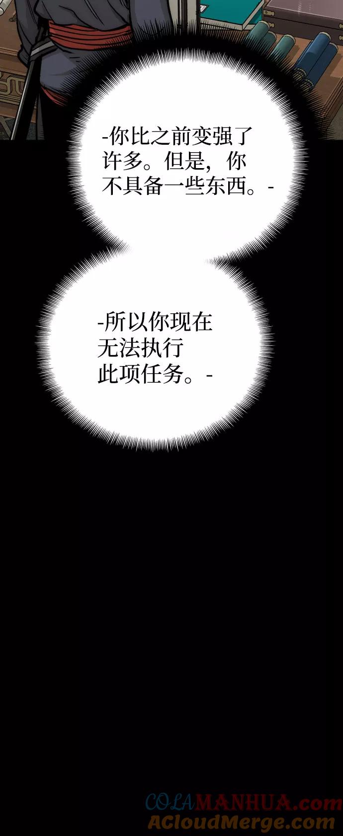 第39话-天魔育成-曺亨根（第21张）