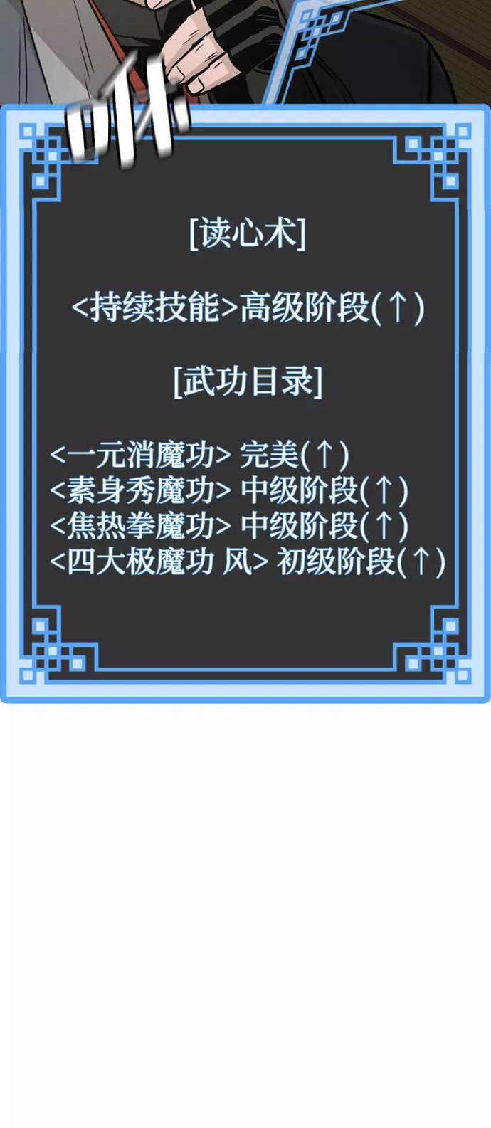第39话-天魔育成-曺亨根（第7张）