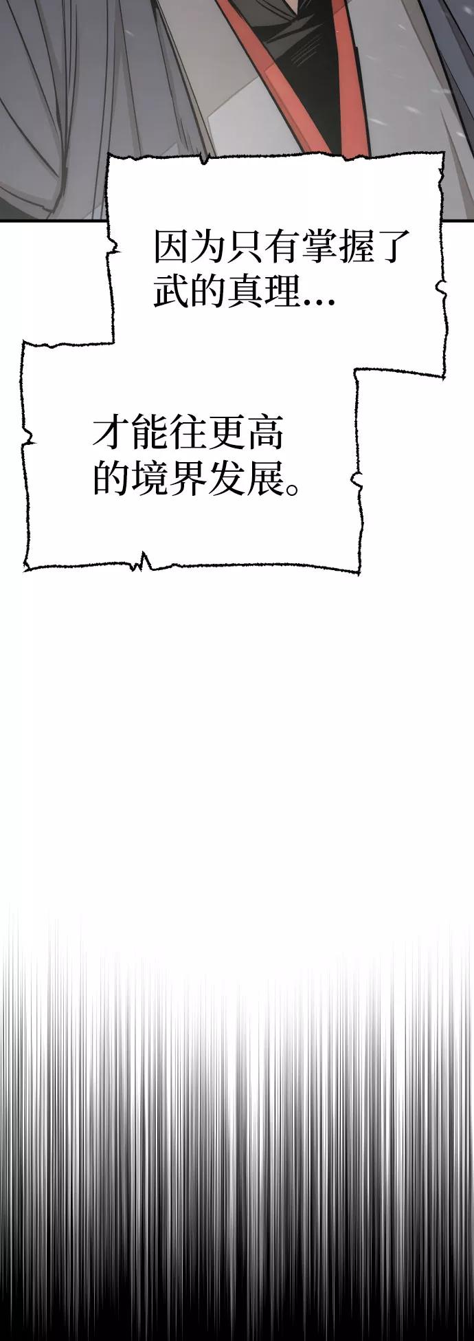 第39话-天魔育成-曺亨根（第11张）