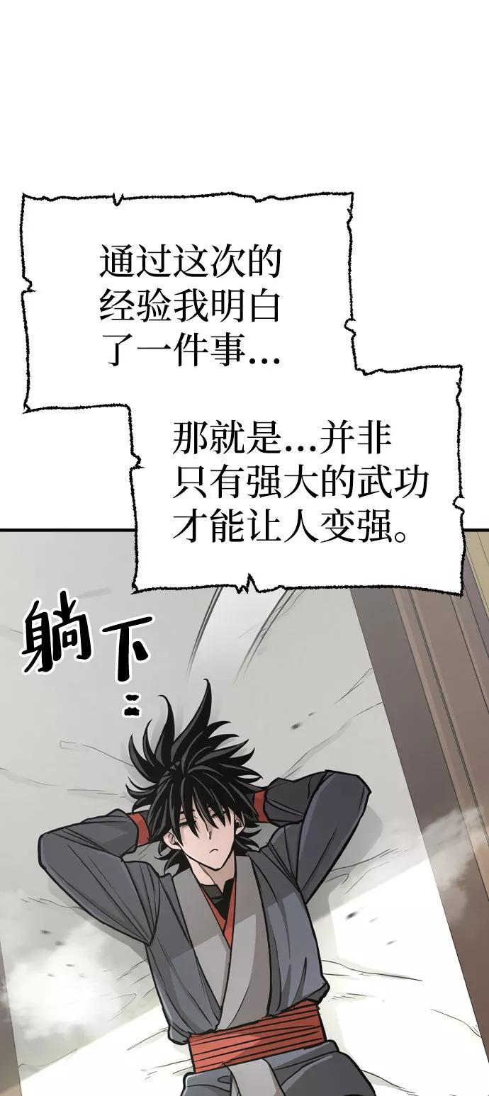第39话-天魔育成-曺亨根（第8张）