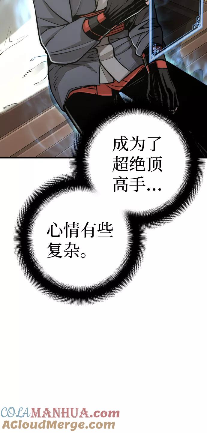 第39话-天魔育成-曺亨根（第5张）