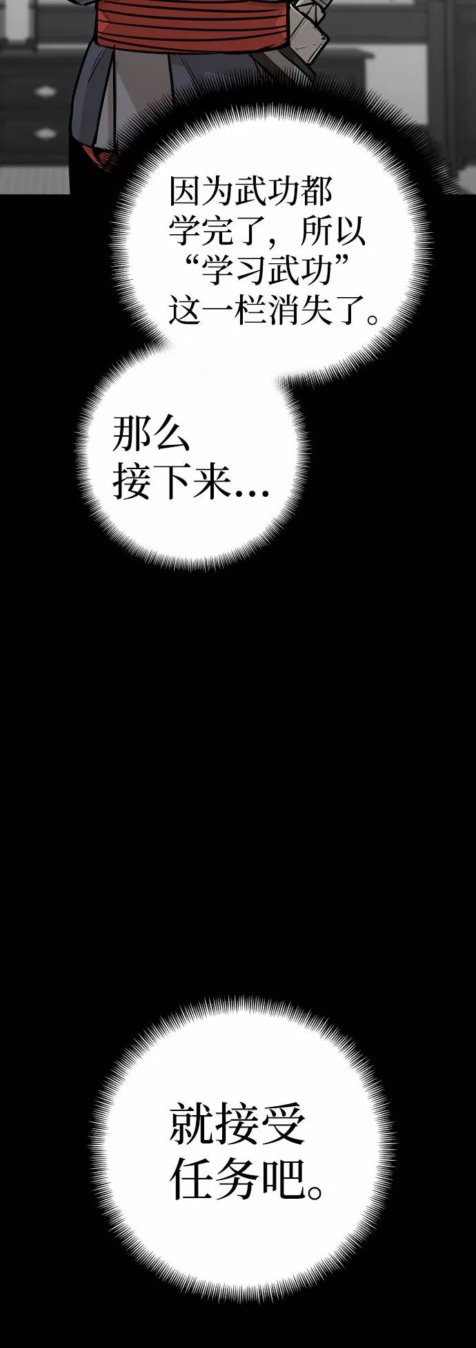 第39话-天魔育成-曺亨根（第16张）