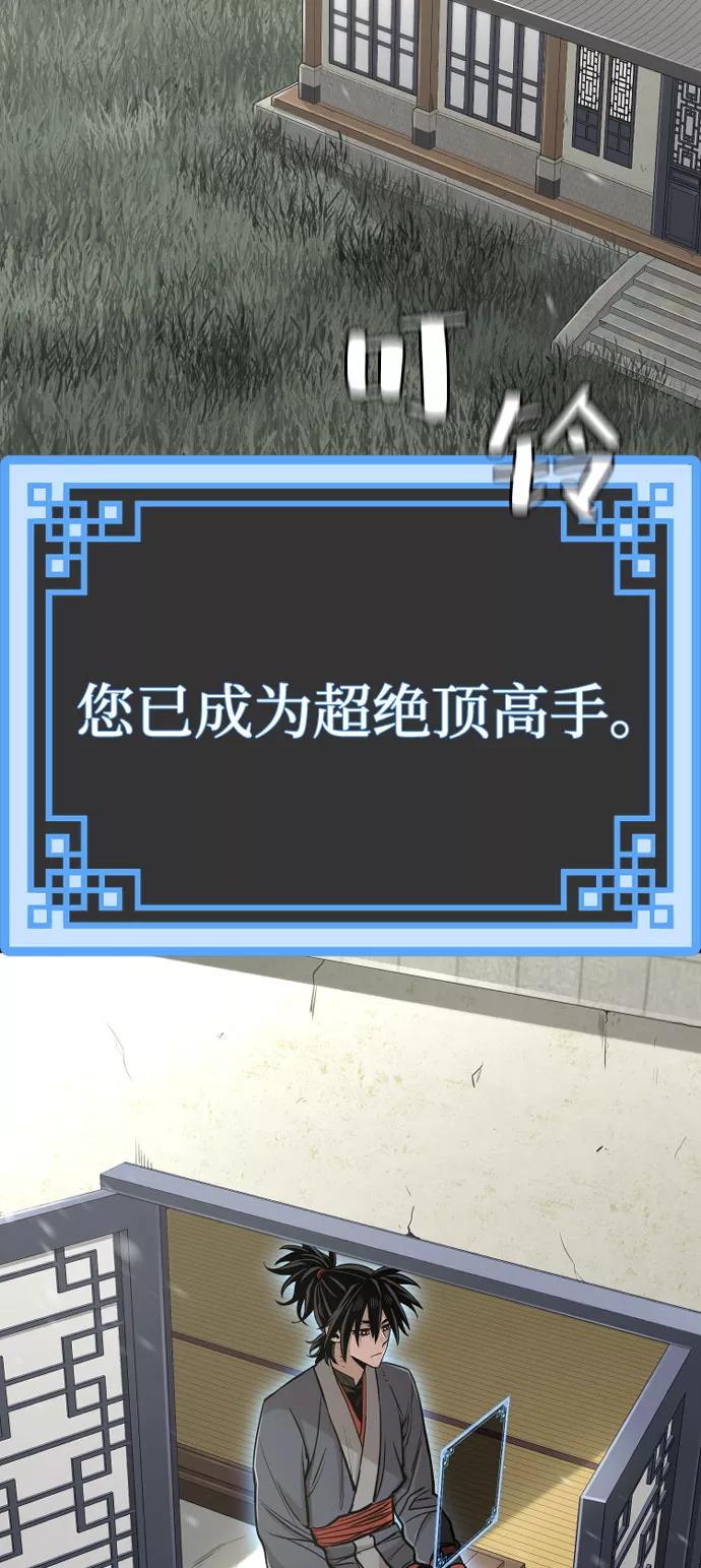 第39话-天魔育成-曺亨根（第3张）
