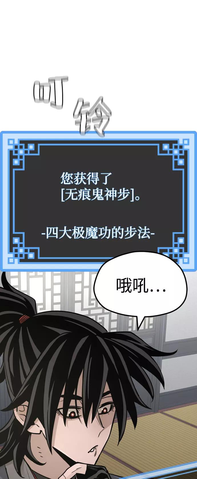第39话-天魔育成-曺亨根（第6张）