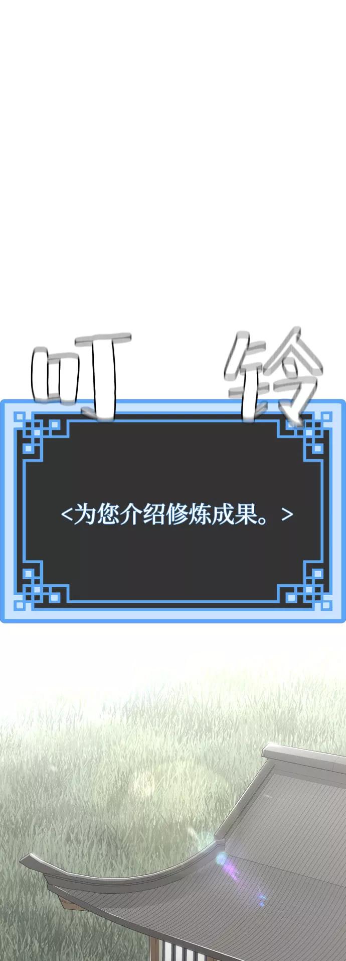 第39话-天魔育成-曺亨根（第2张）