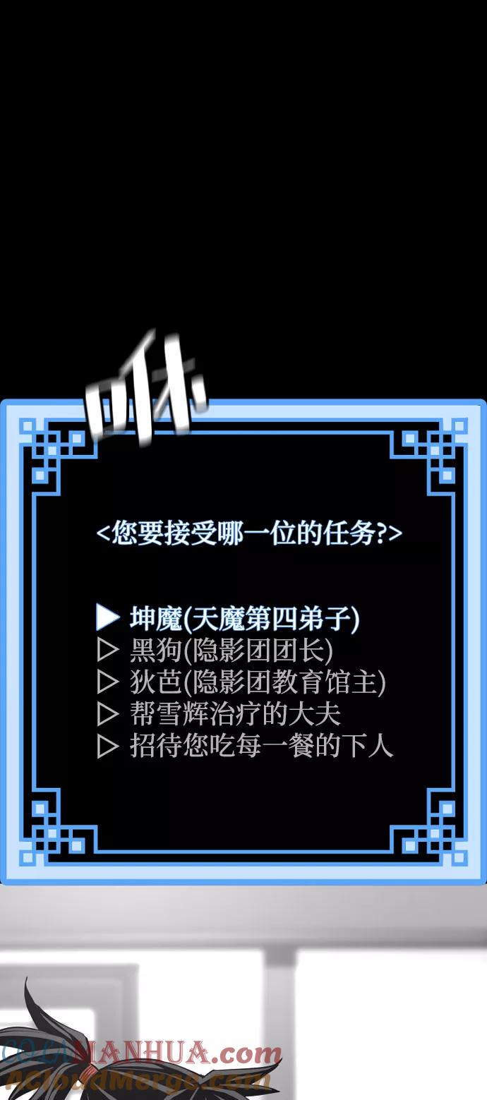 第39话-天魔育成-曺亨根（第17张）