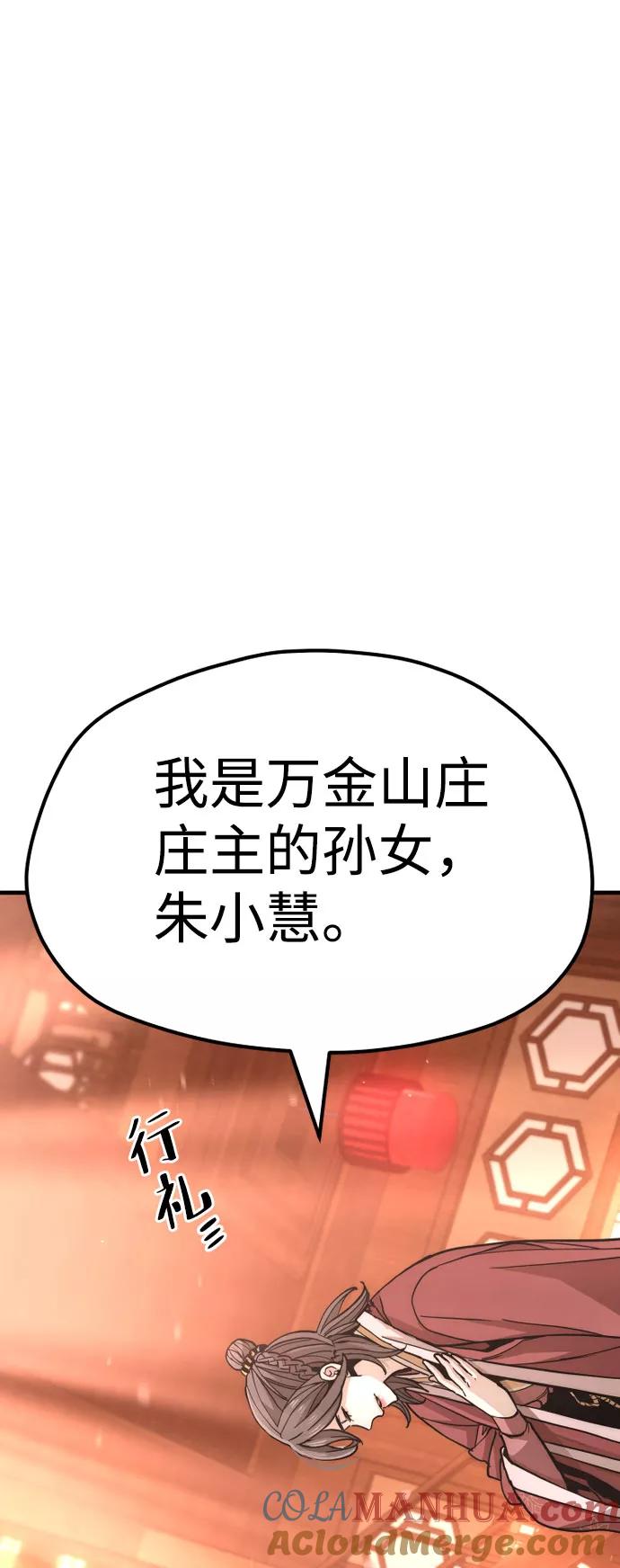 第40话-天魔育成-曺亨根（第9张）