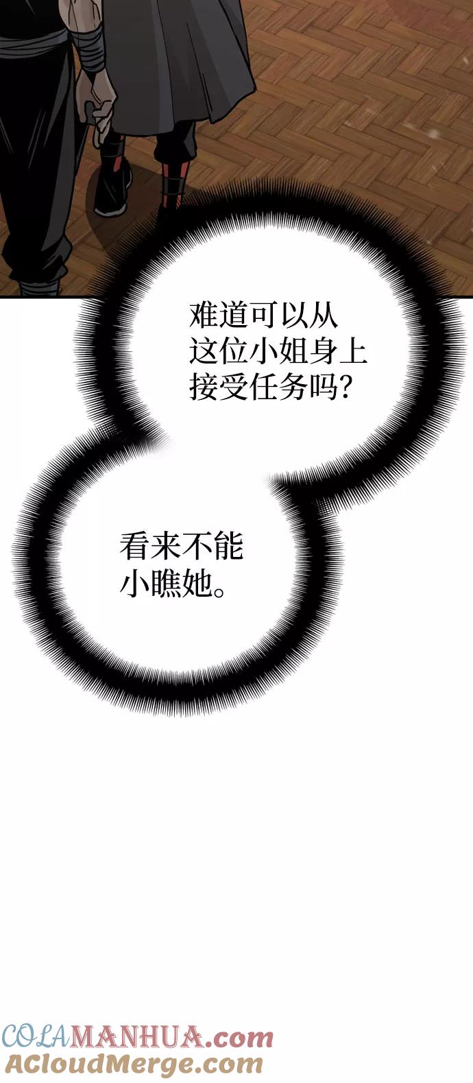 第40话-天魔育成-曺亨根（第5张）