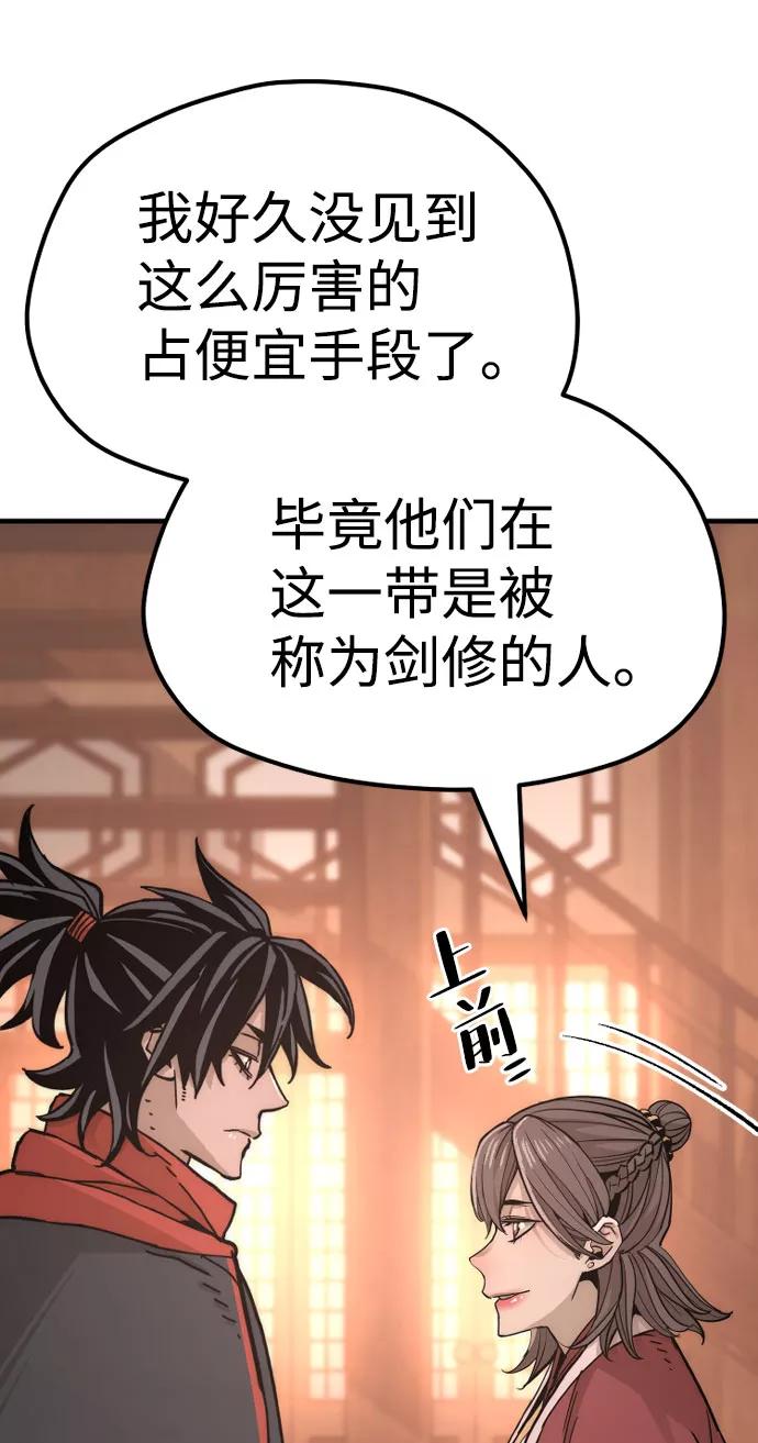 第40话-天魔育成-曺亨根（第6张）