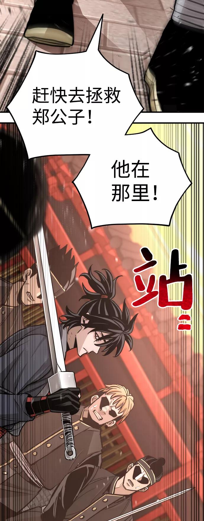 第41话-天魔育成-曺亨根（第31张）