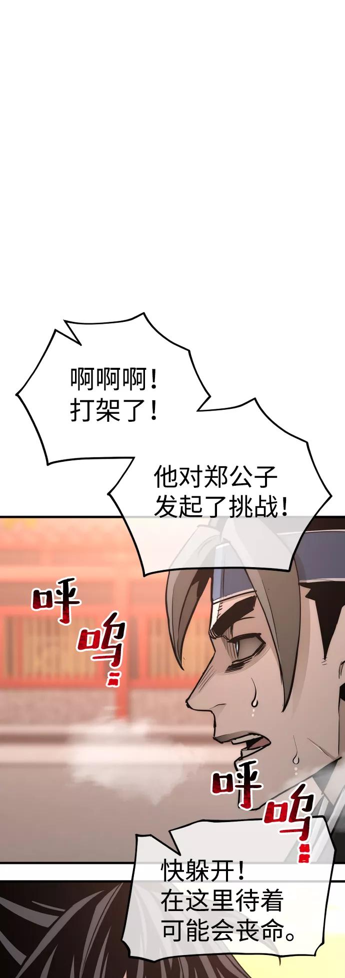 第41话-天魔育成-曺亨根（第22张）