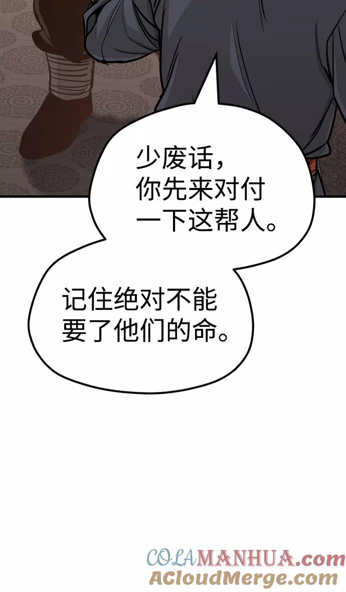 第41话-天魔育成-曺亨根（第53张）