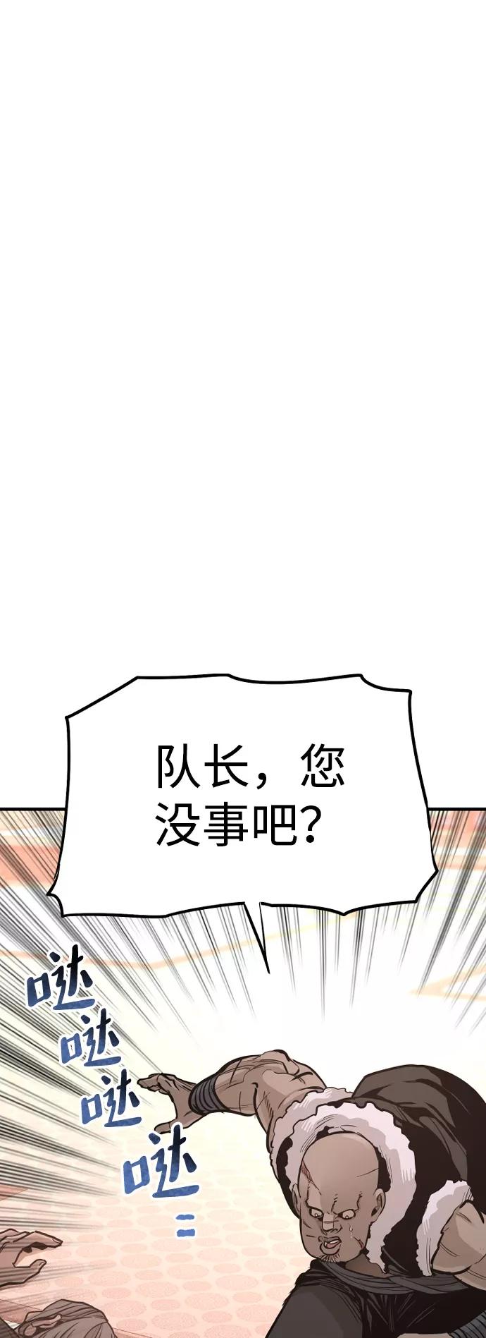 第41话-天魔育成-曺亨根（第50张）