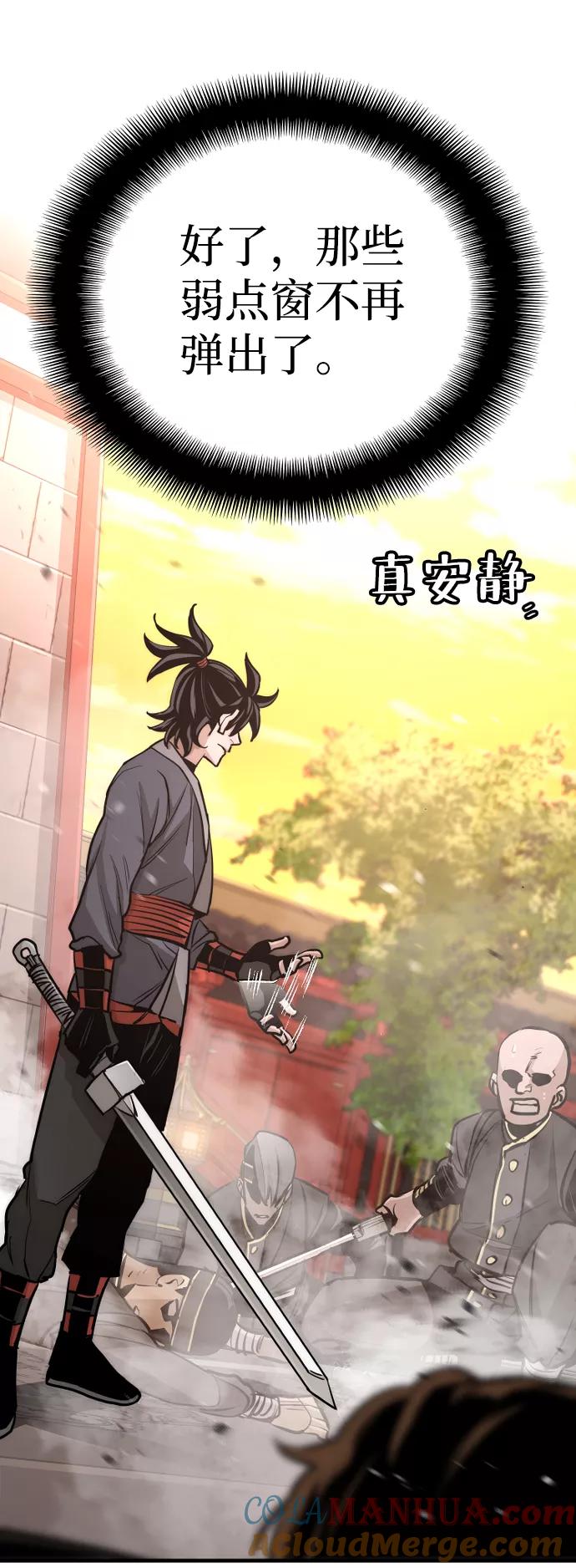 第41话-天魔育成-曺亨根（第49张）