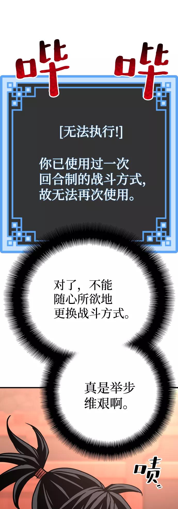 第41话-天魔育成-曺亨根（第56张）
