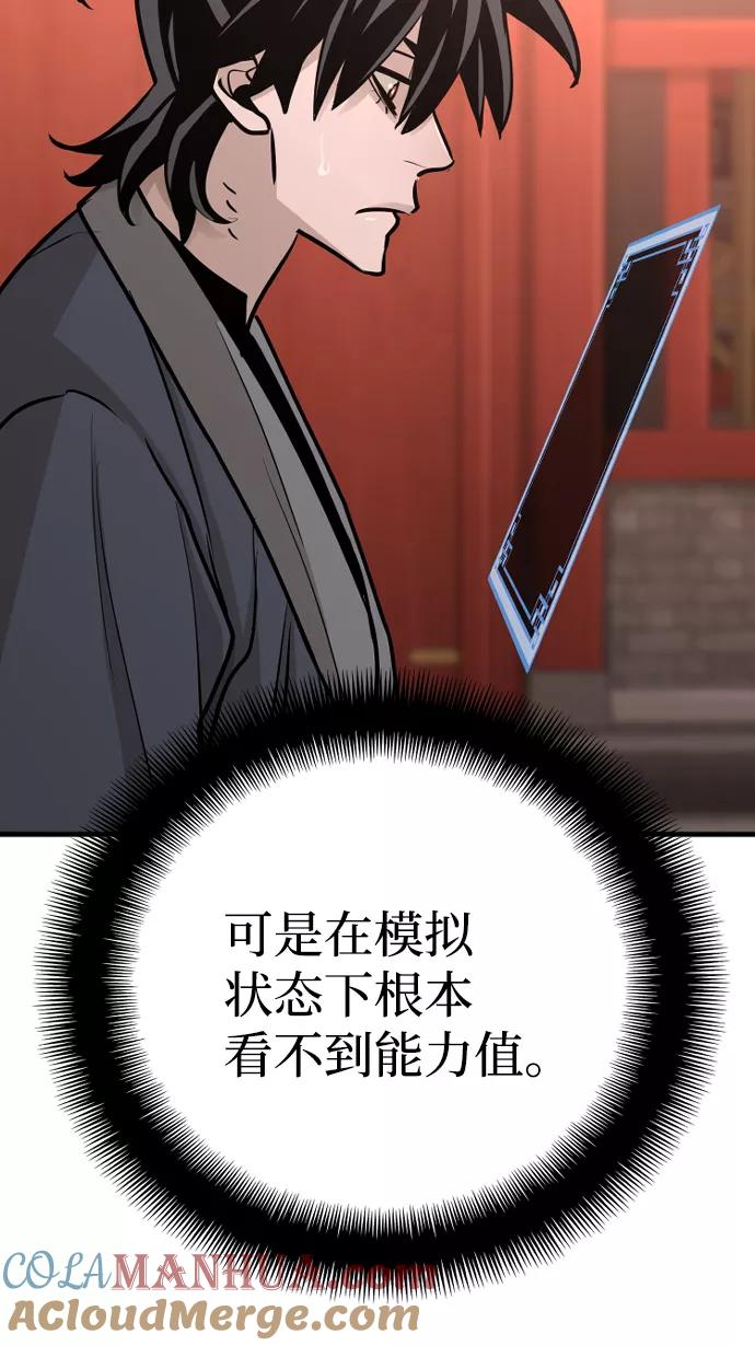 第41话-天魔育成-曺亨根（第57张）