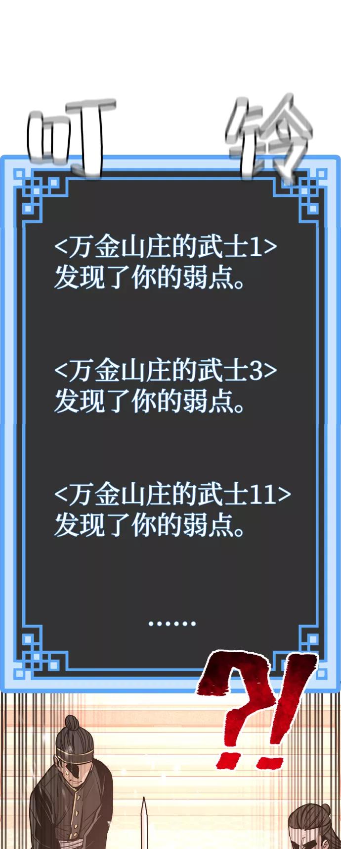 第41话-天魔育成-曺亨根（第35张）