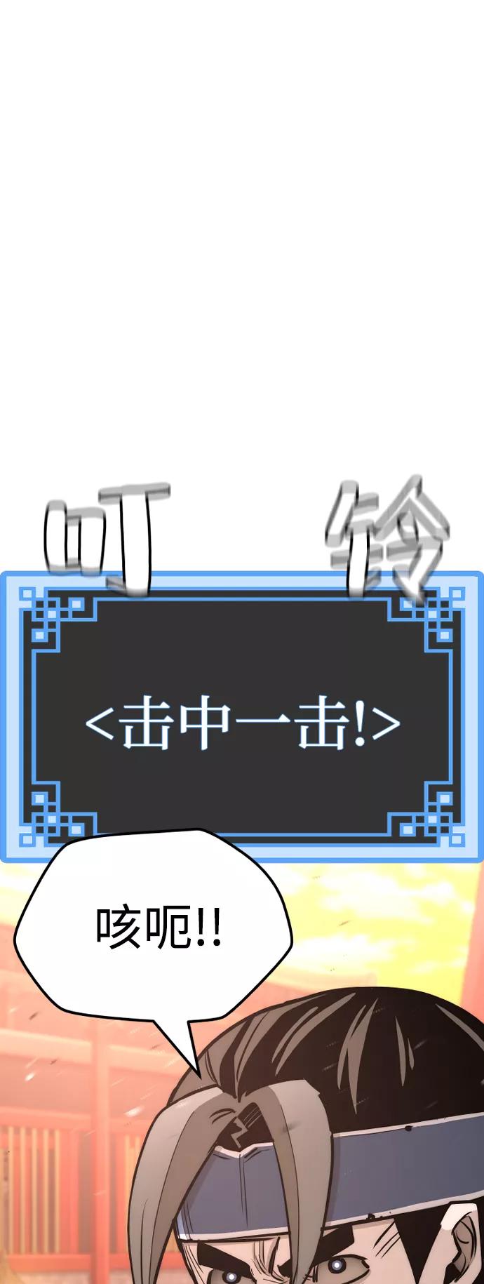 第41话-天魔育成-曺亨根（第18张）