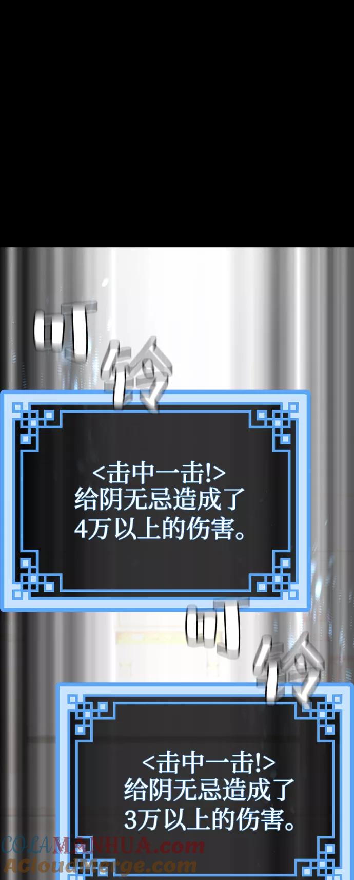 第41话-天魔育成-曺亨根（第25张）