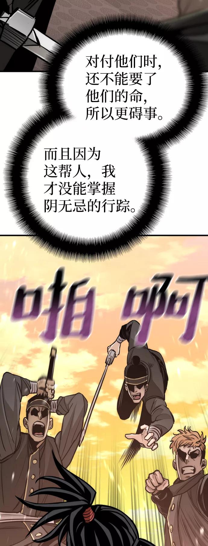 第41话-天魔育成-曺亨根（第43张）