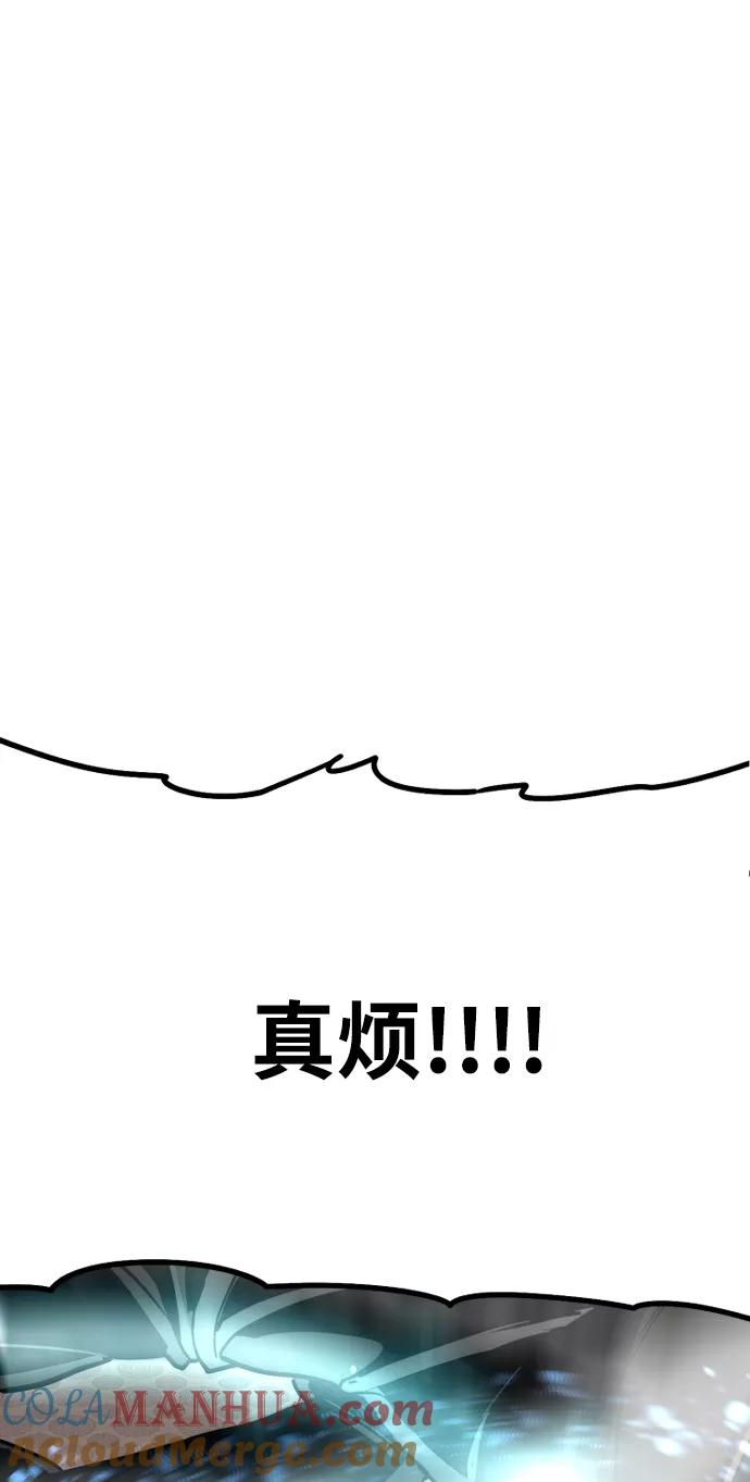 第41话-天魔育成-曺亨根（第45张）