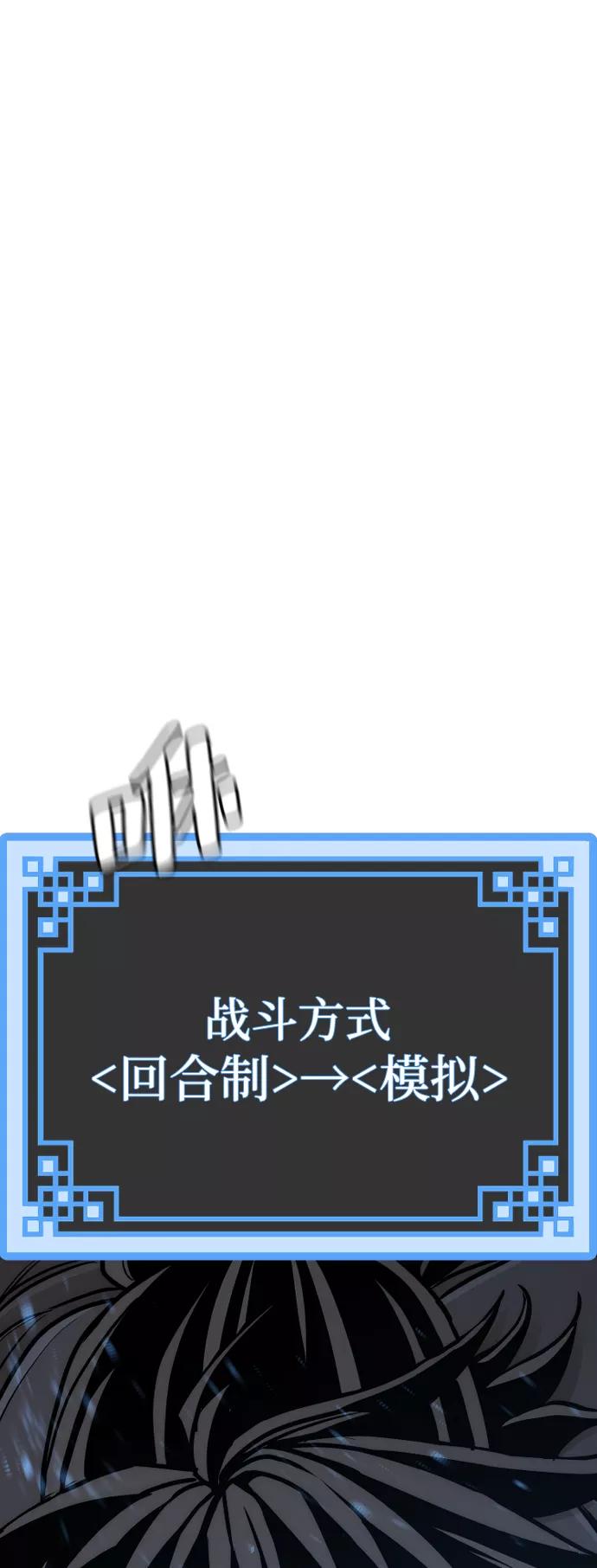 第41话-天魔育成-曺亨根（第47张）