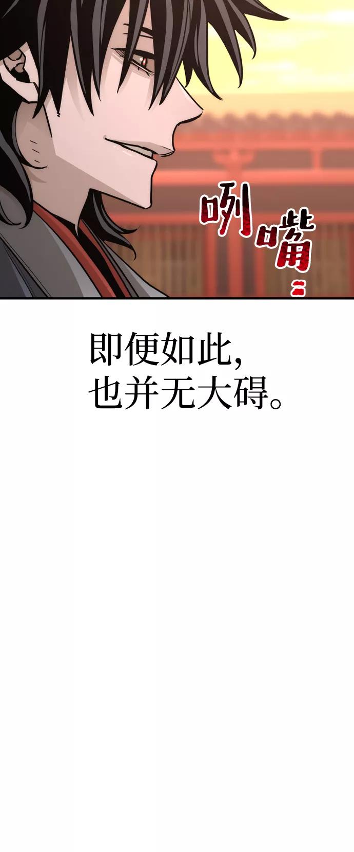 第41话-天魔育成-曺亨根（第23张）