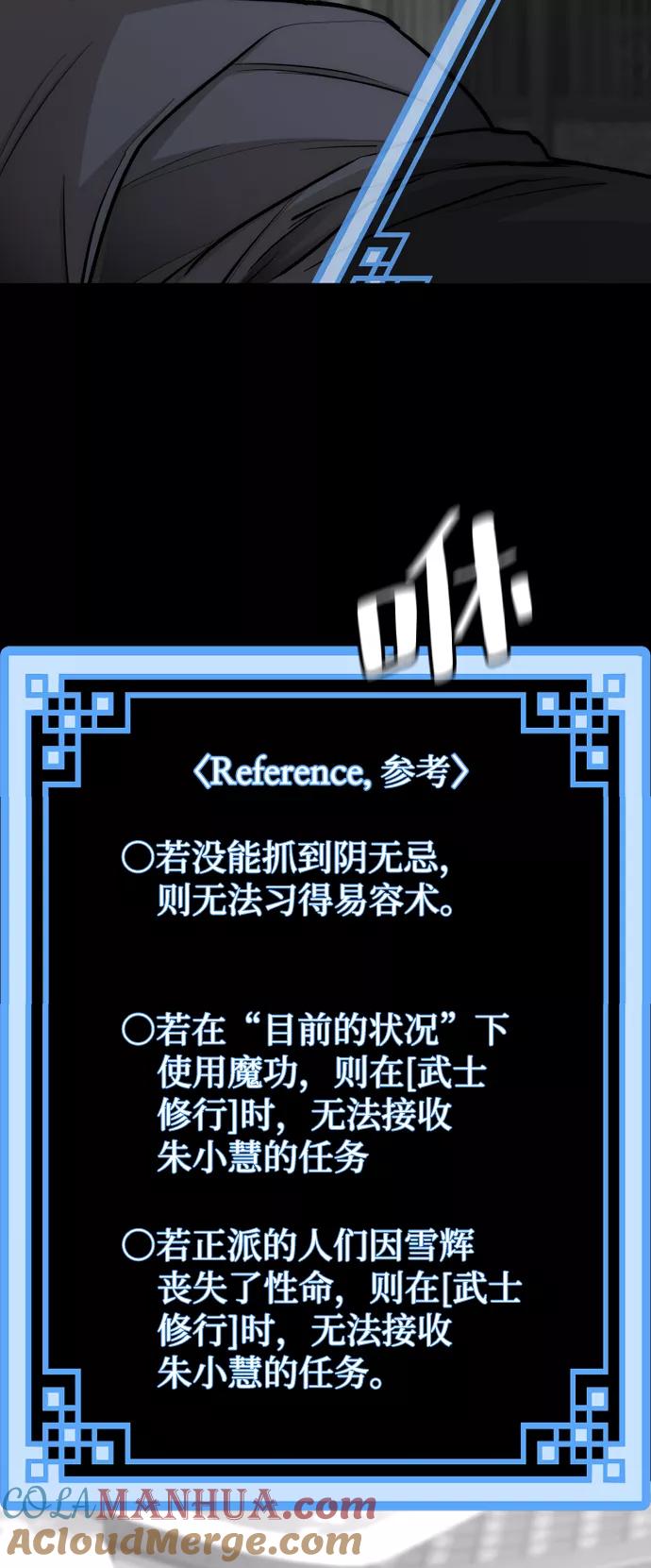 第41话-天魔育成-曺亨根（第5张）