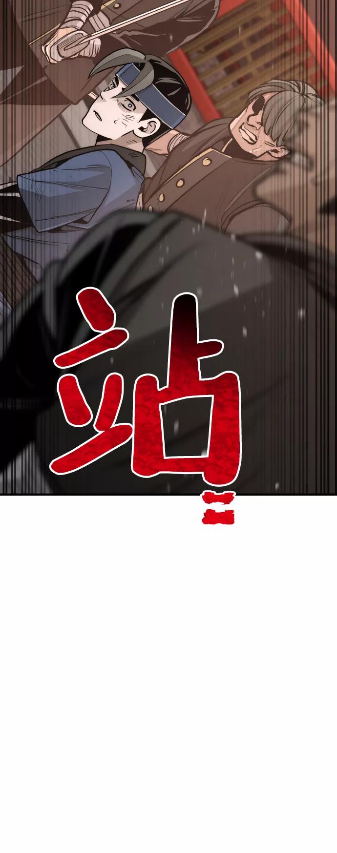 第41话-天魔育成-曺亨根（第32张）