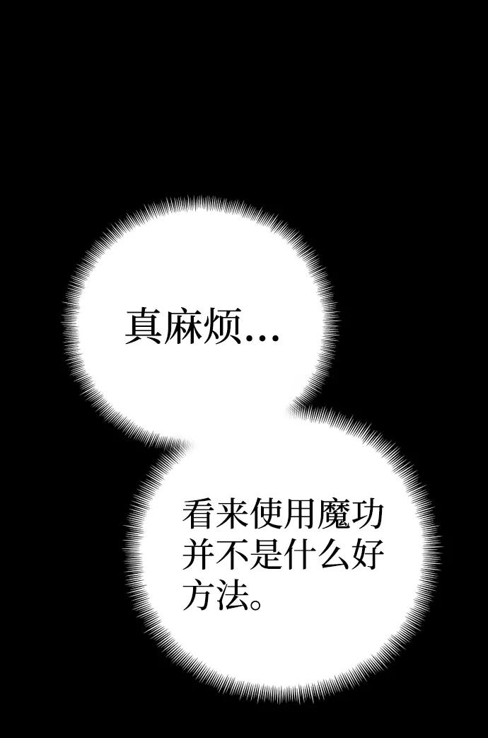 第41话-天魔育成-曺亨根（第8张）