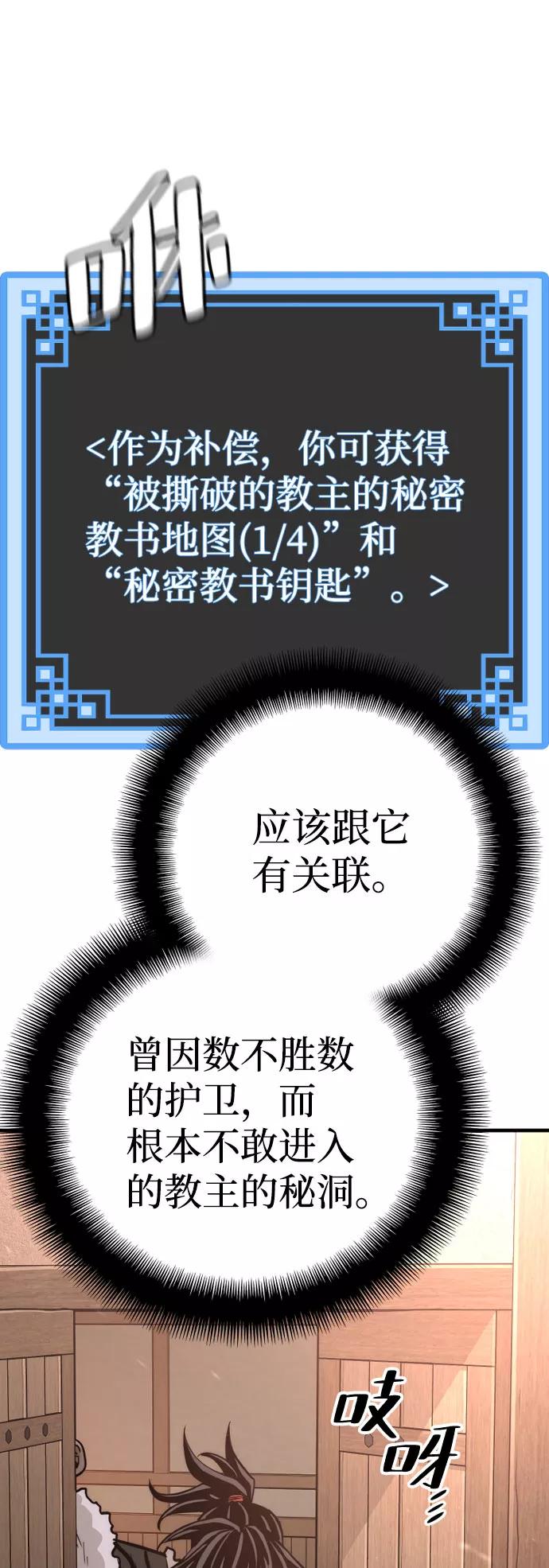 第42话-天魔育成-曺亨根（第5张）