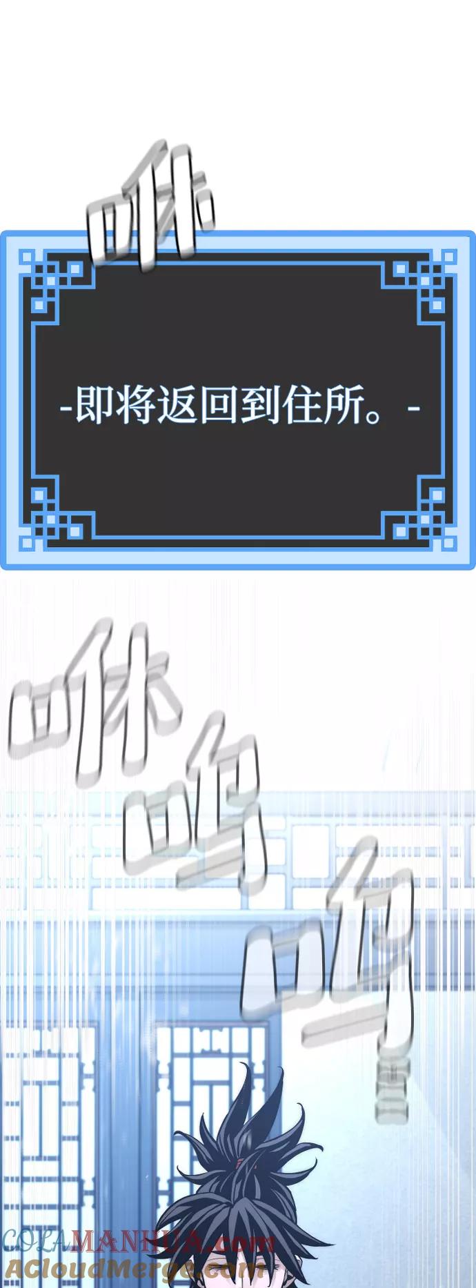 第42话-天魔育成-曺亨根（第19张）