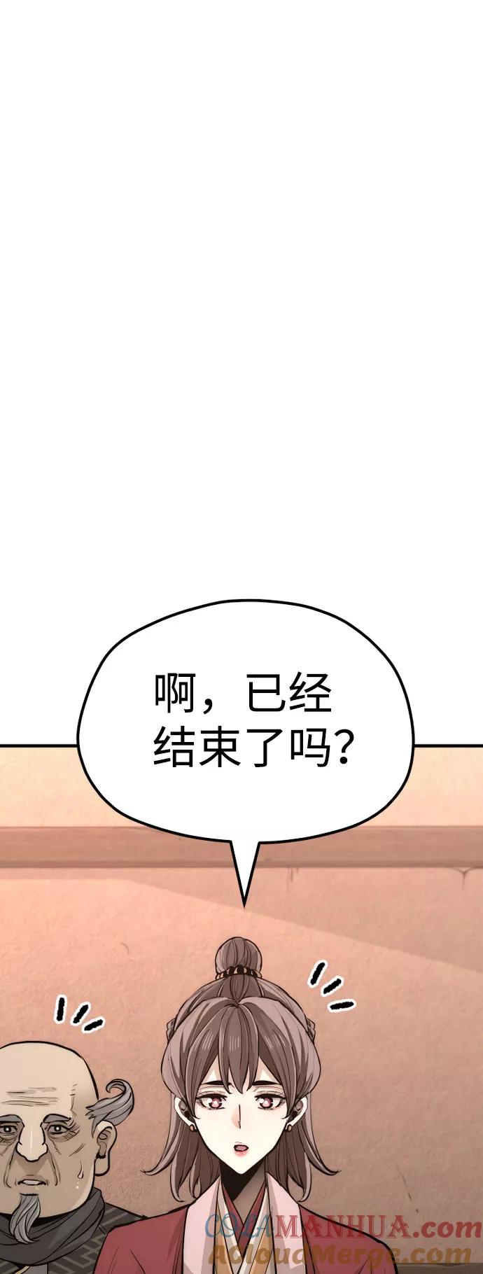 第42话-天魔育成-曺亨根（第7张）