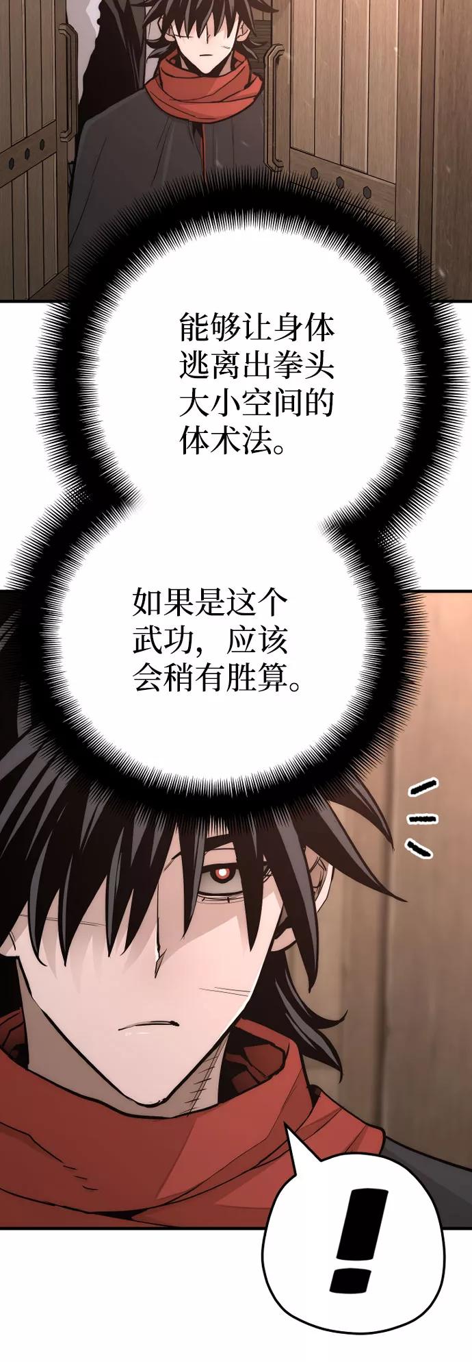 第42话-天魔育成-曺亨根（第6张）