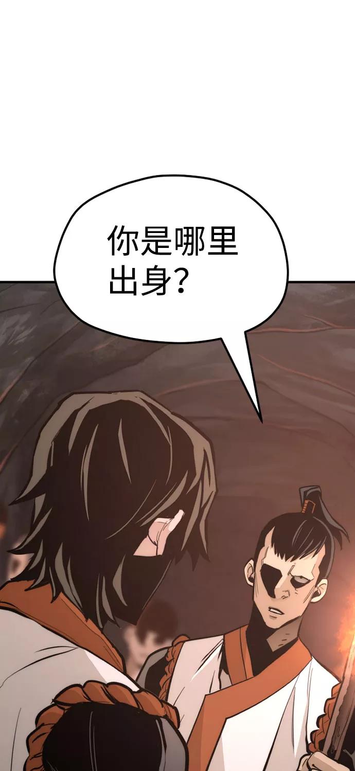 第43话-天魔育成-曺亨根（第6张）