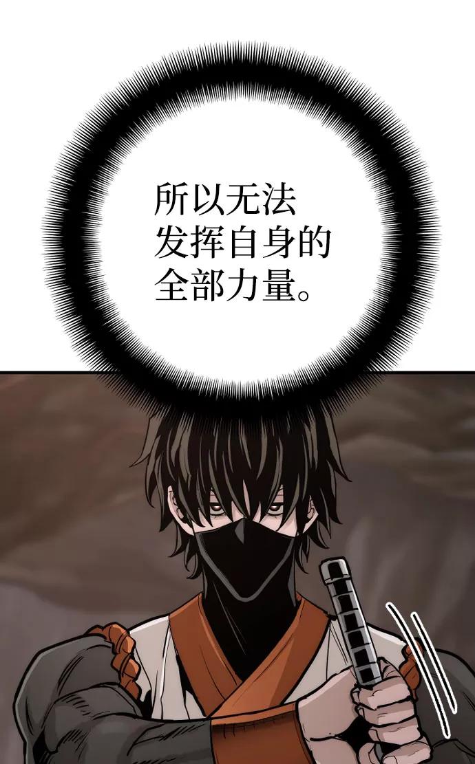 第43话-天魔育成-曺亨根（第12张）
