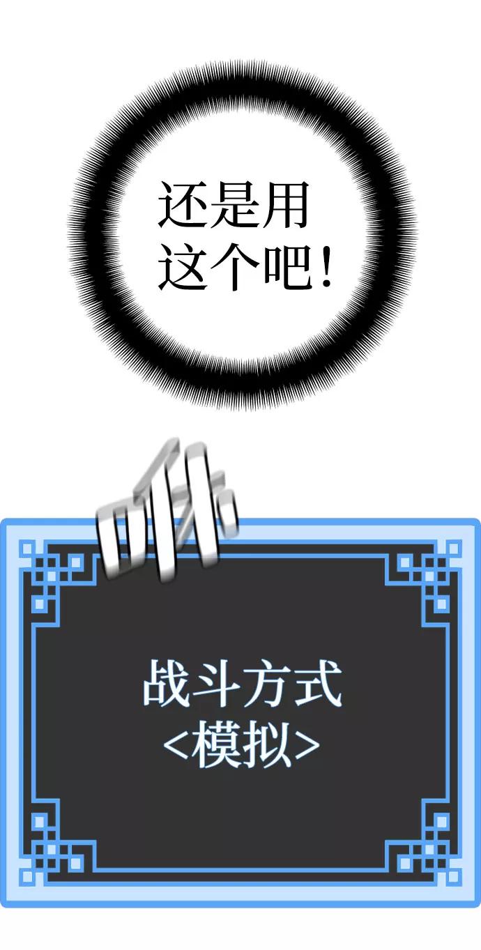 第43话-天魔育成-曺亨根（第14张）