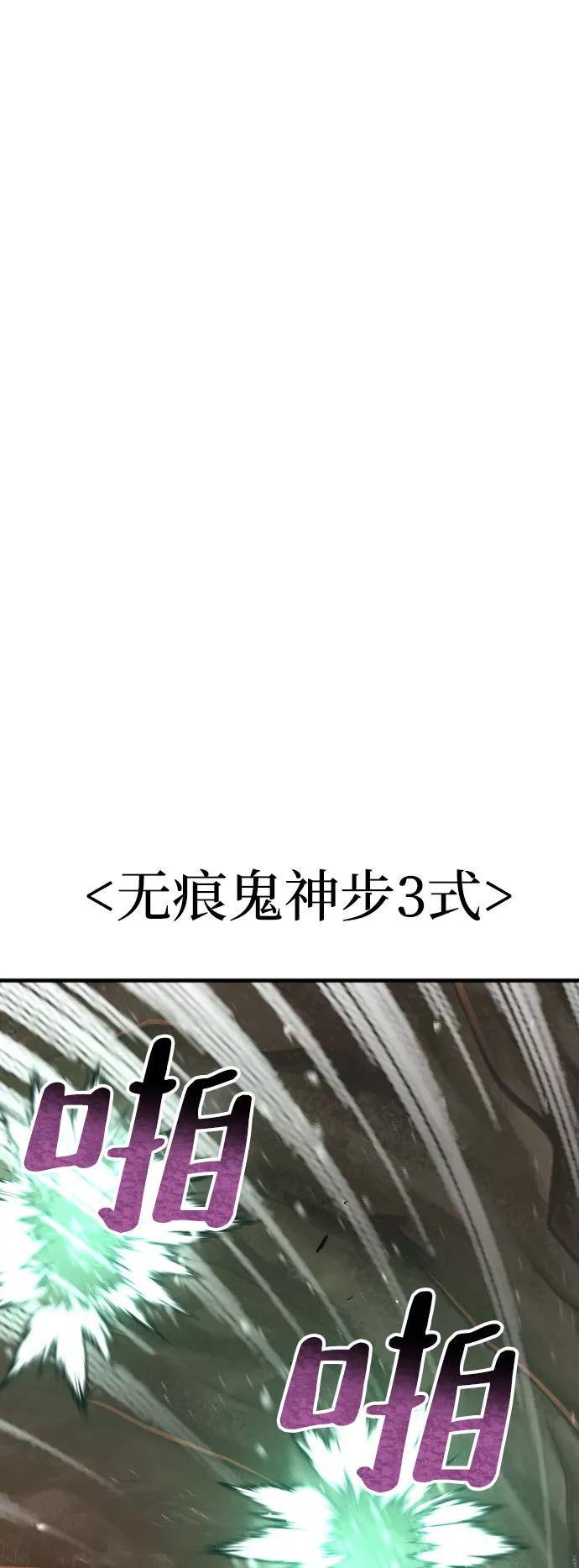 第43话-天魔育成-曺亨根（第22张）