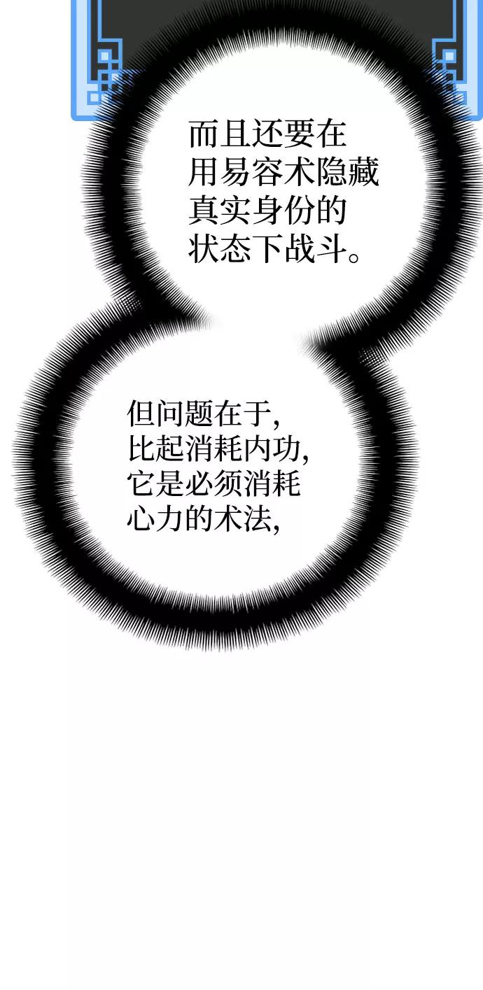 第43话-天魔育成-曺亨根（第11张）