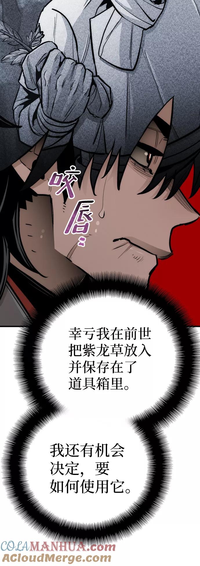 第44话-天魔育成-曺亨根（第21张）