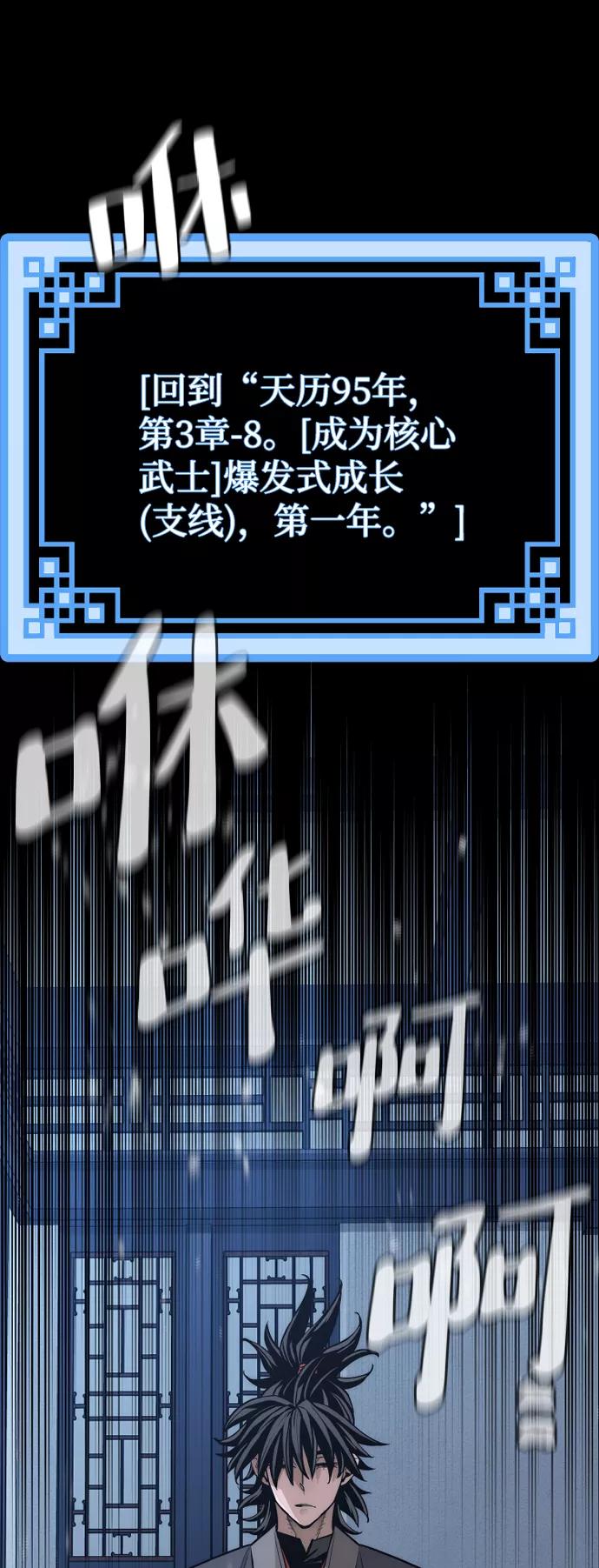 第44话-天魔育成-曺亨根（第10张）