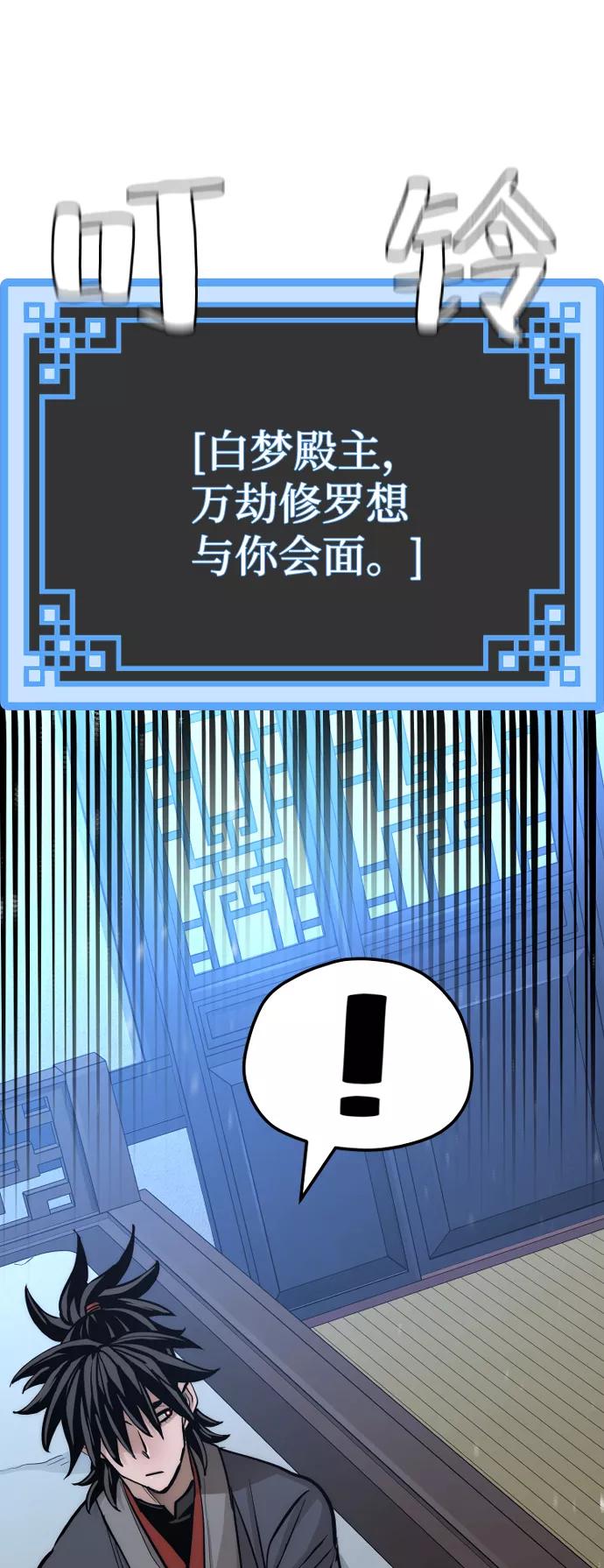 第44话-天魔育成-曺亨根（第26张）