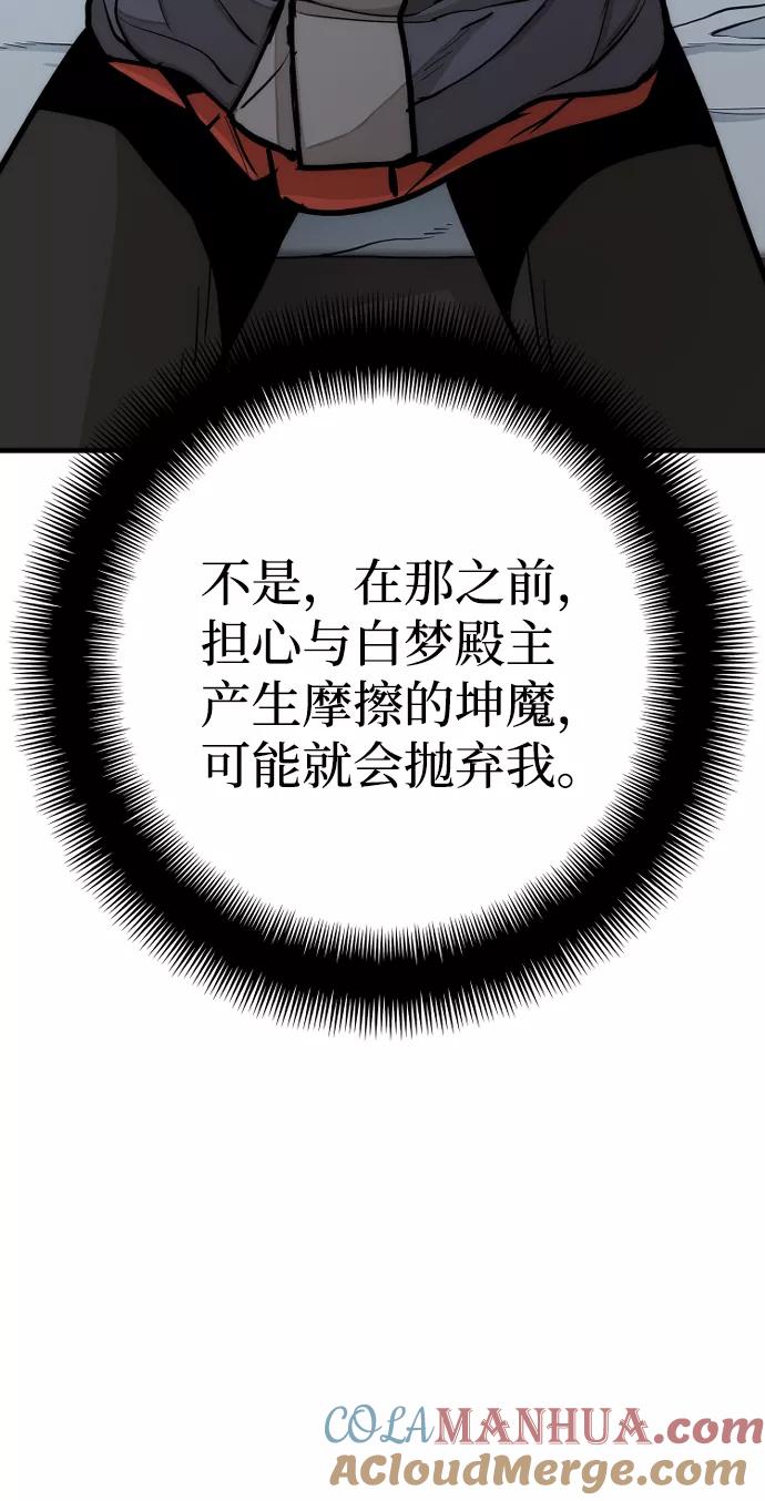 第44话-天魔育成-曺亨根（第25张）