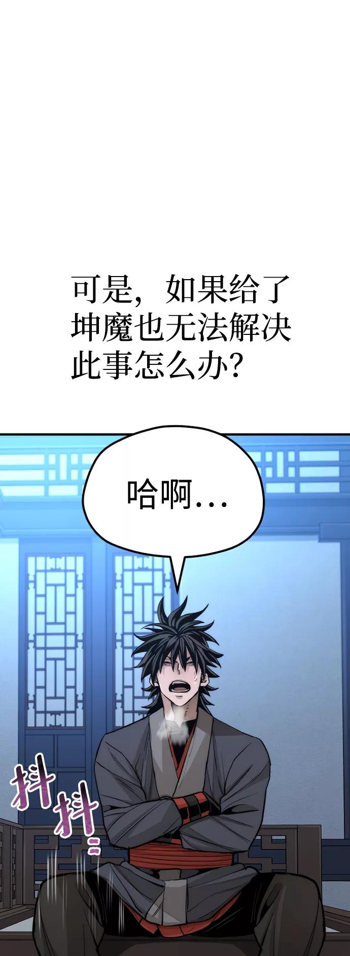 第44话-天魔育成-曺亨根（第22张）