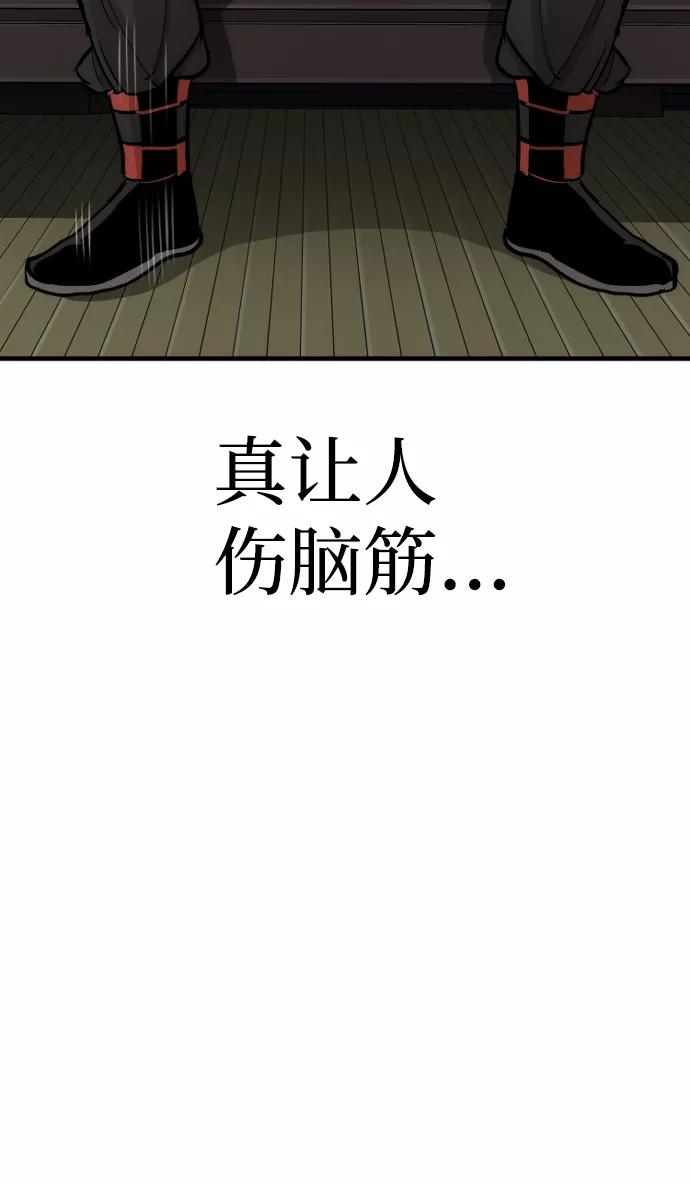 第44话-天魔育成-曺亨根（第23张）