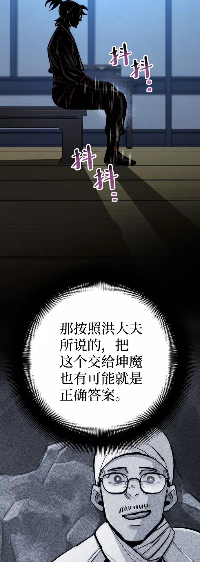 第44话-天魔育成-曺亨根（第20张）